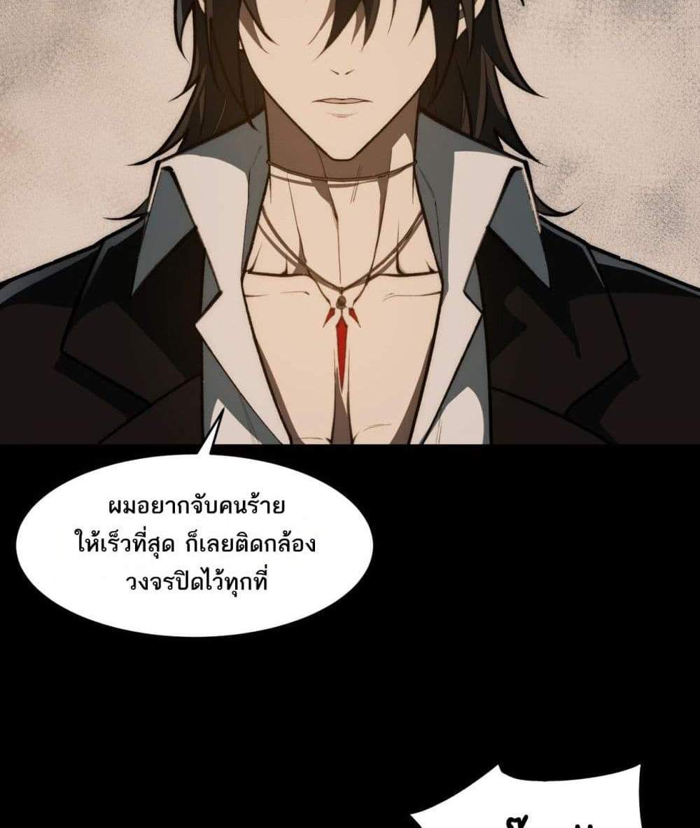 I Created An Urban Legend แปลไทย