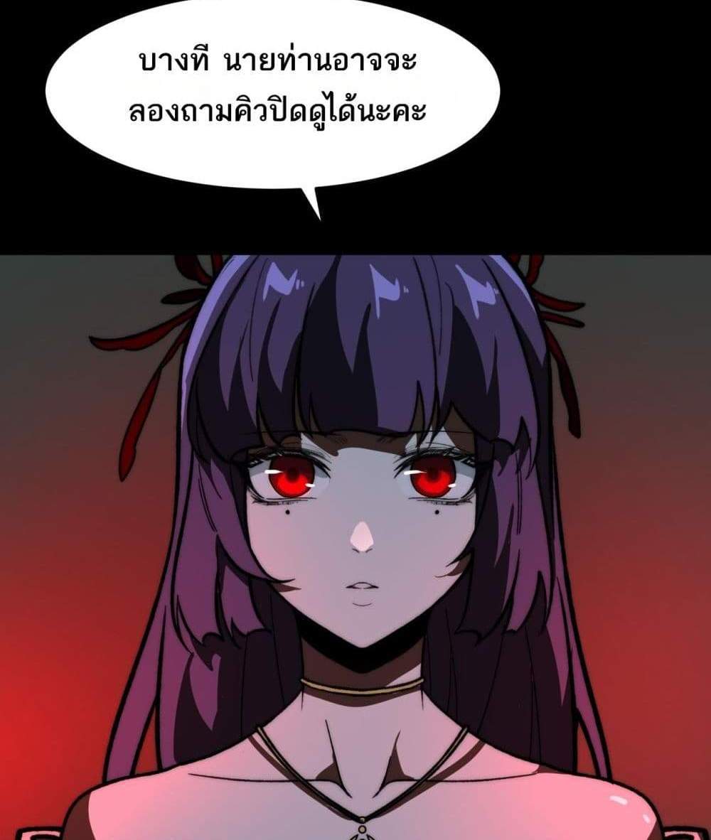 I Created An Urban Legend แปลไทย