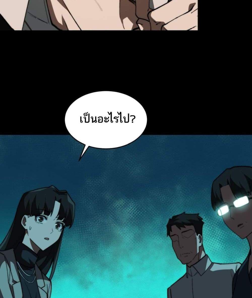 I Created An Urban Legend แปลไทย