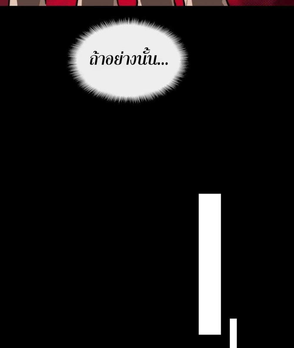 I Created An Urban Legend แปลไทย