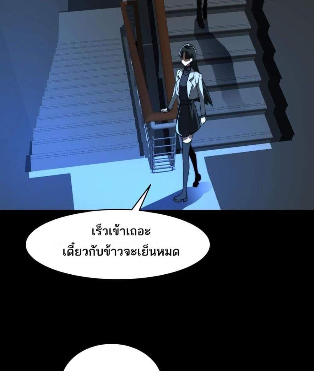 I Created An Urban Legend แปลไทย