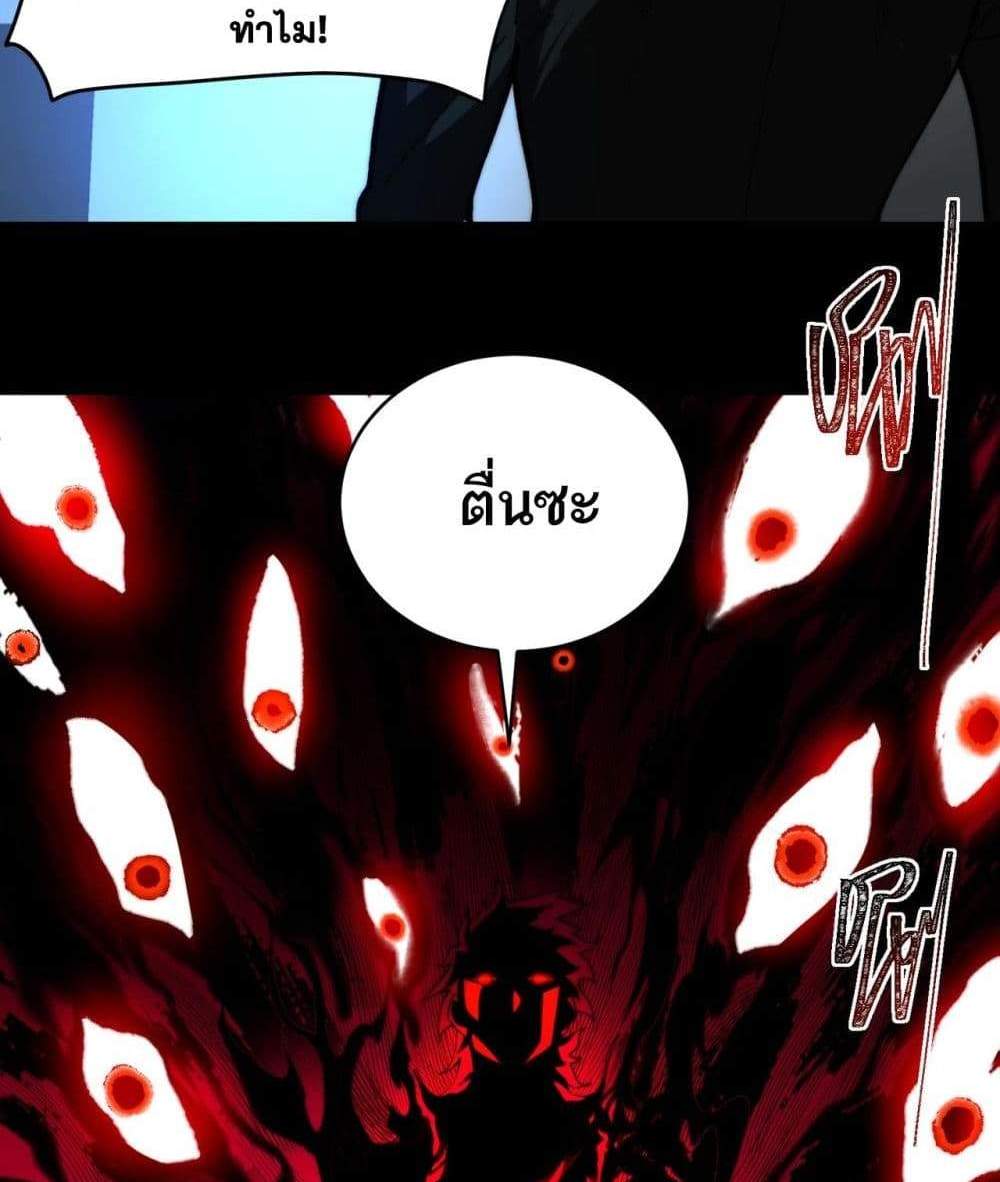 I Created An Urban Legend แปลไทย