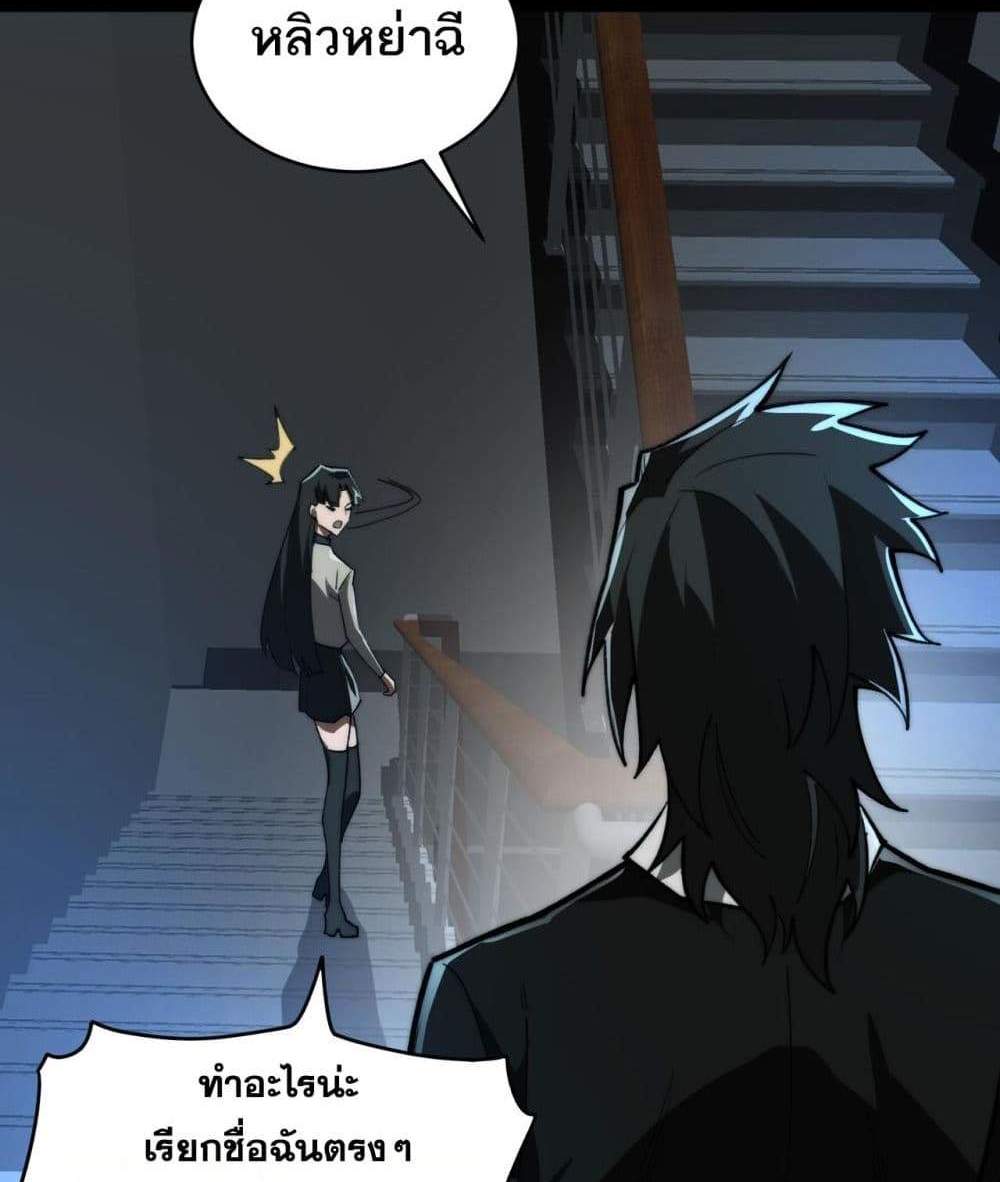 I Created An Urban Legend แปลไทย