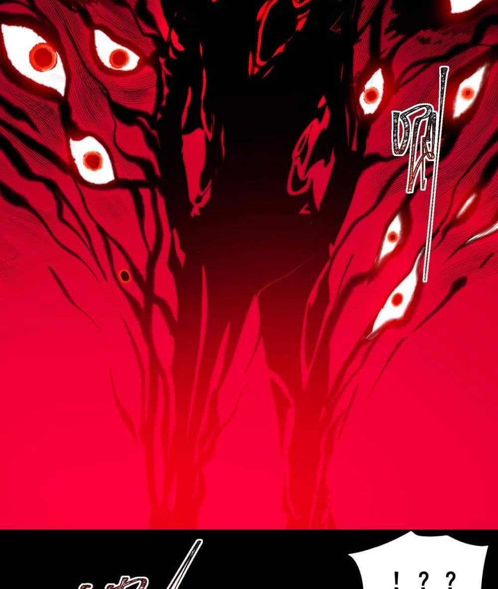 I Created An Urban Legend แปลไทย