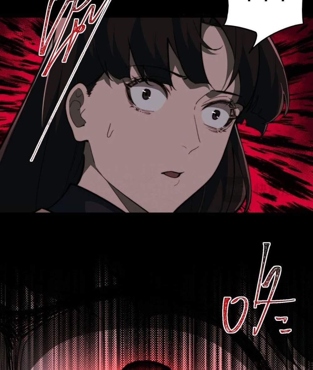 I Created An Urban Legend แปลไทย