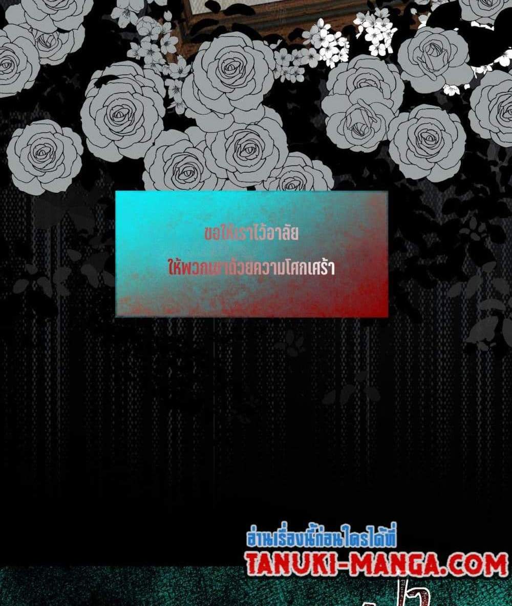 I Created An Urban Legend แปลไทย