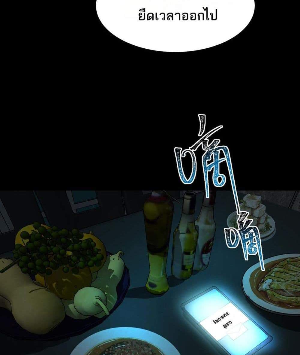 I Created An Urban Legend แปลไทย