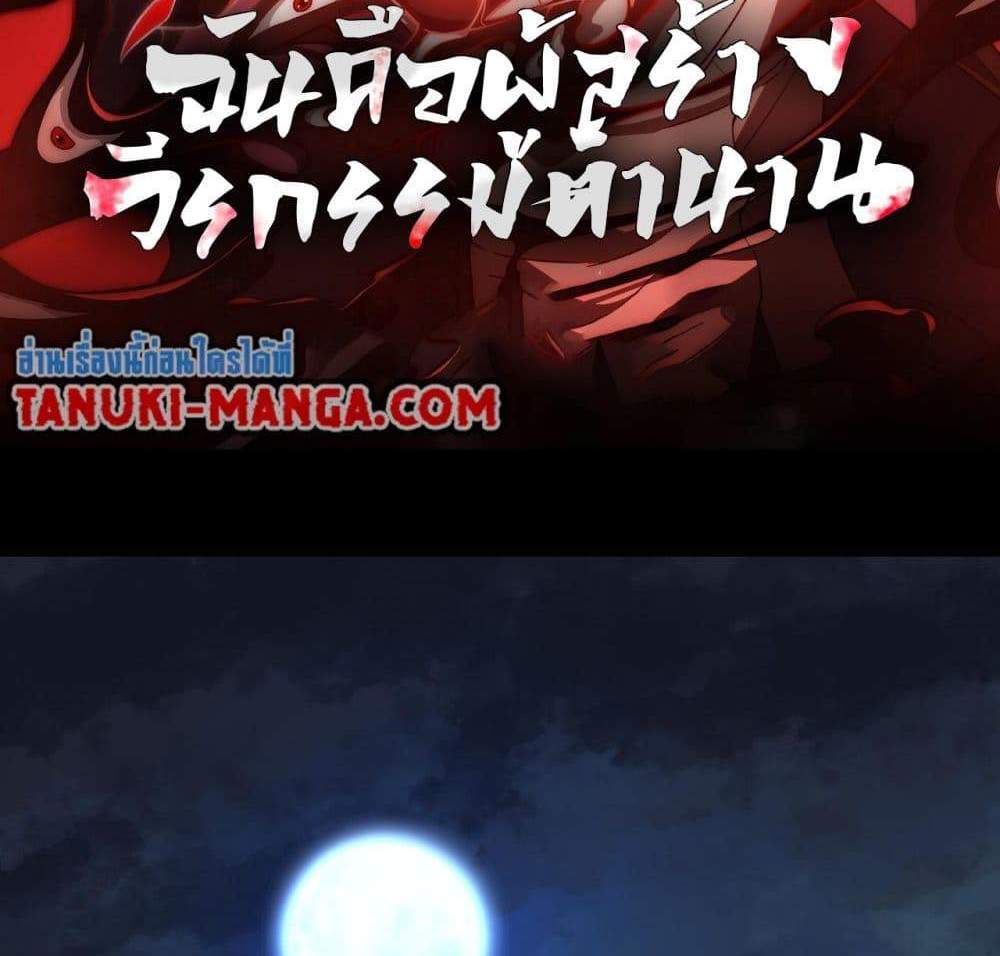I Created An Urban Legend แปลไทย