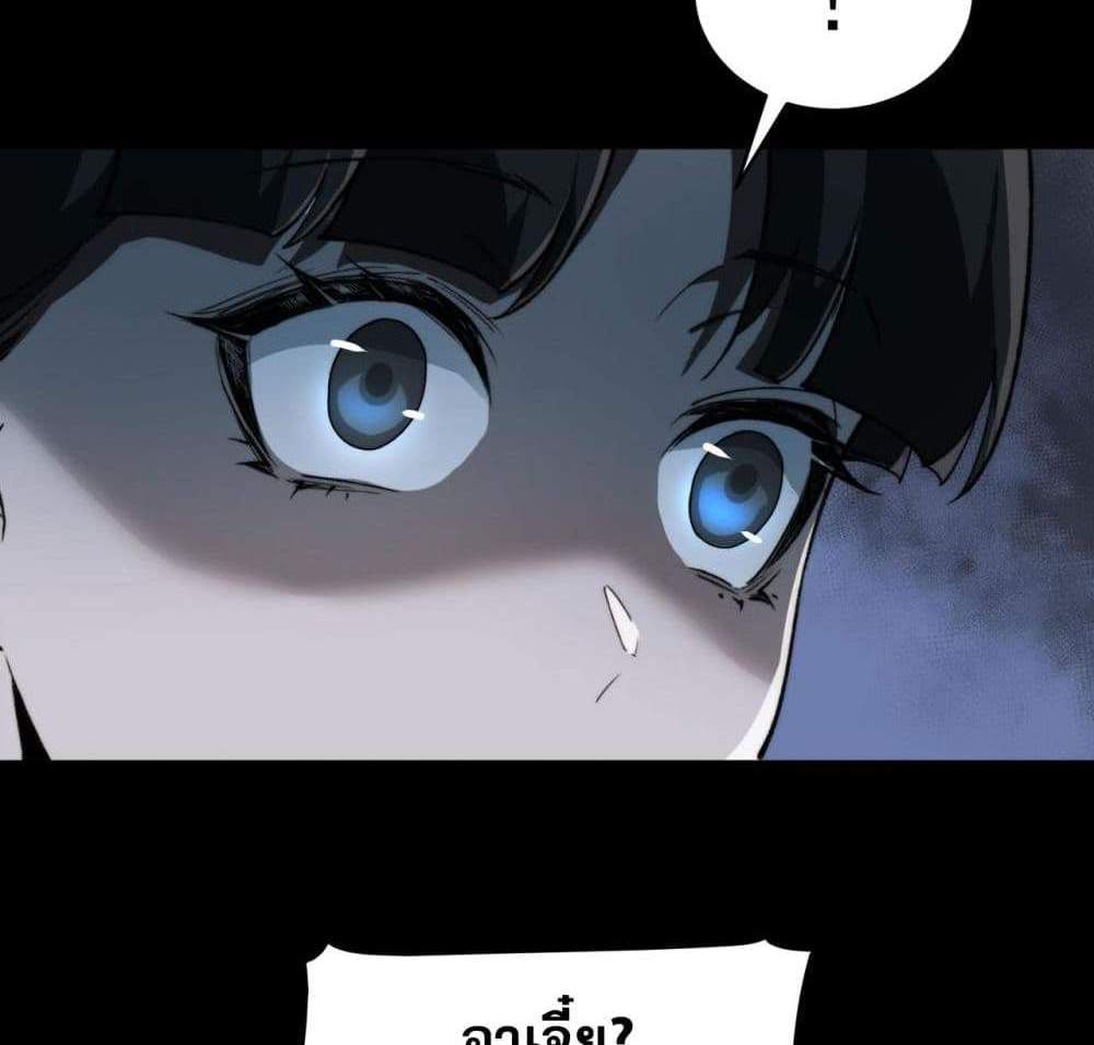 I Created An Urban Legend แปลไทย