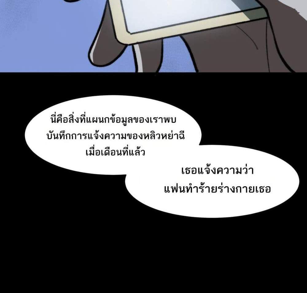 I Created An Urban Legend แปลไทย