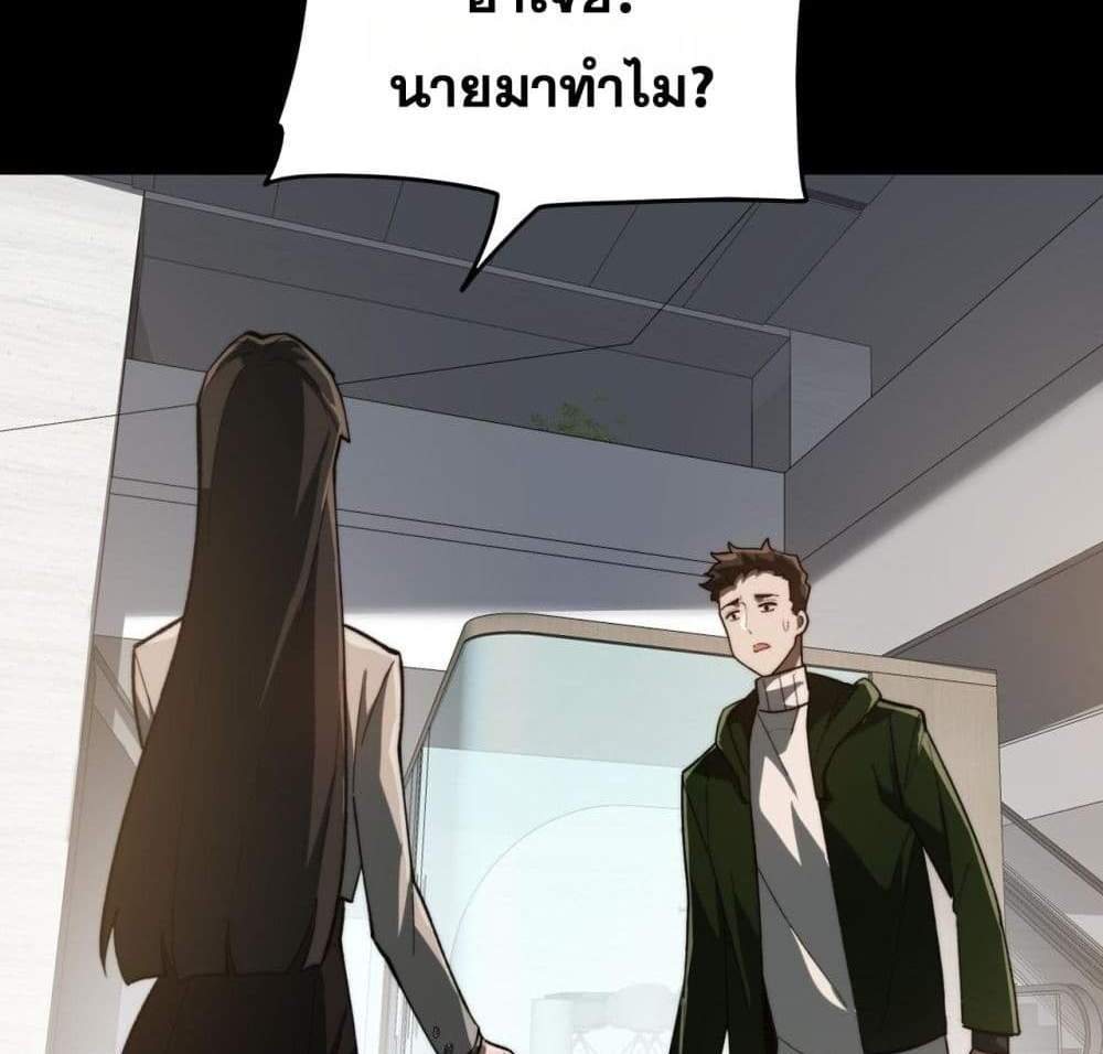 I Created An Urban Legend แปลไทย