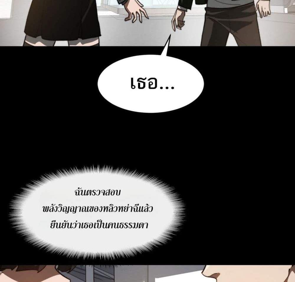 I Created An Urban Legend แปลไทย