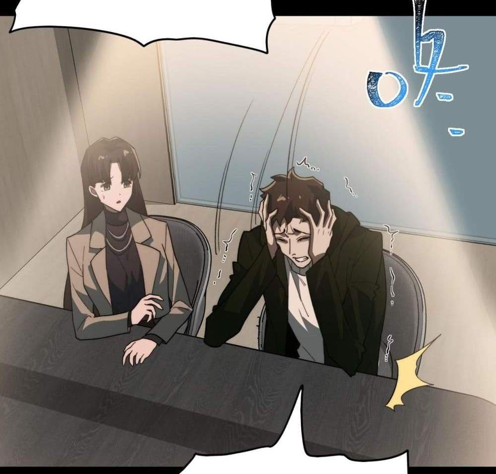 I Created An Urban Legend แปลไทย