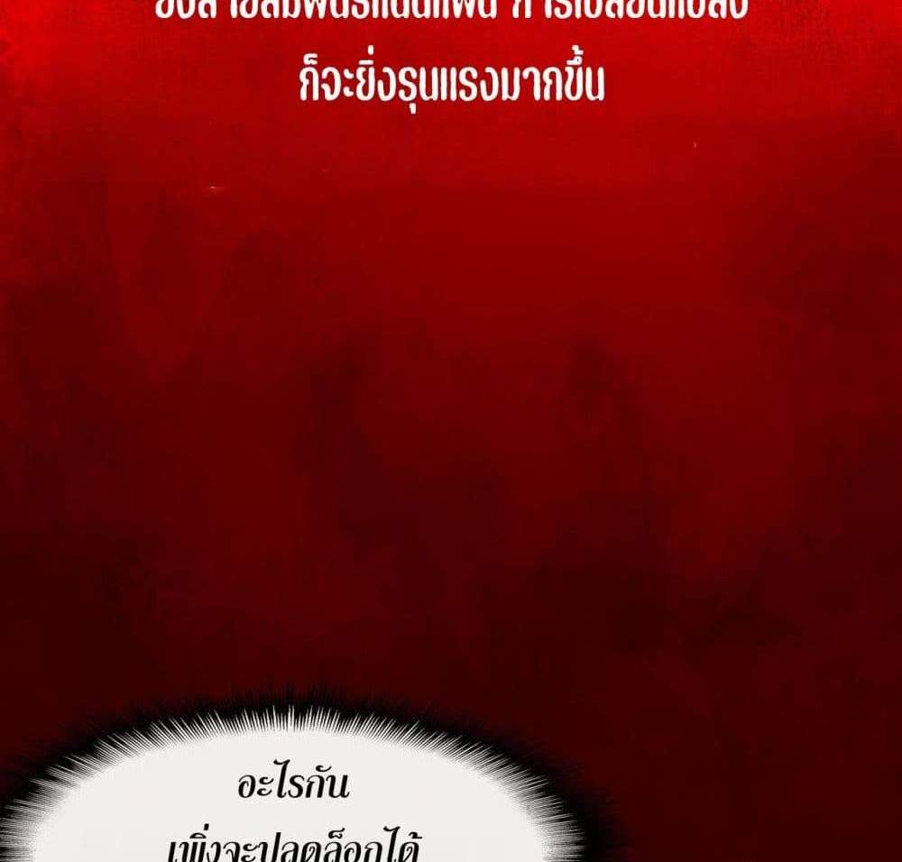 I Created An Urban Legend แปลไทย