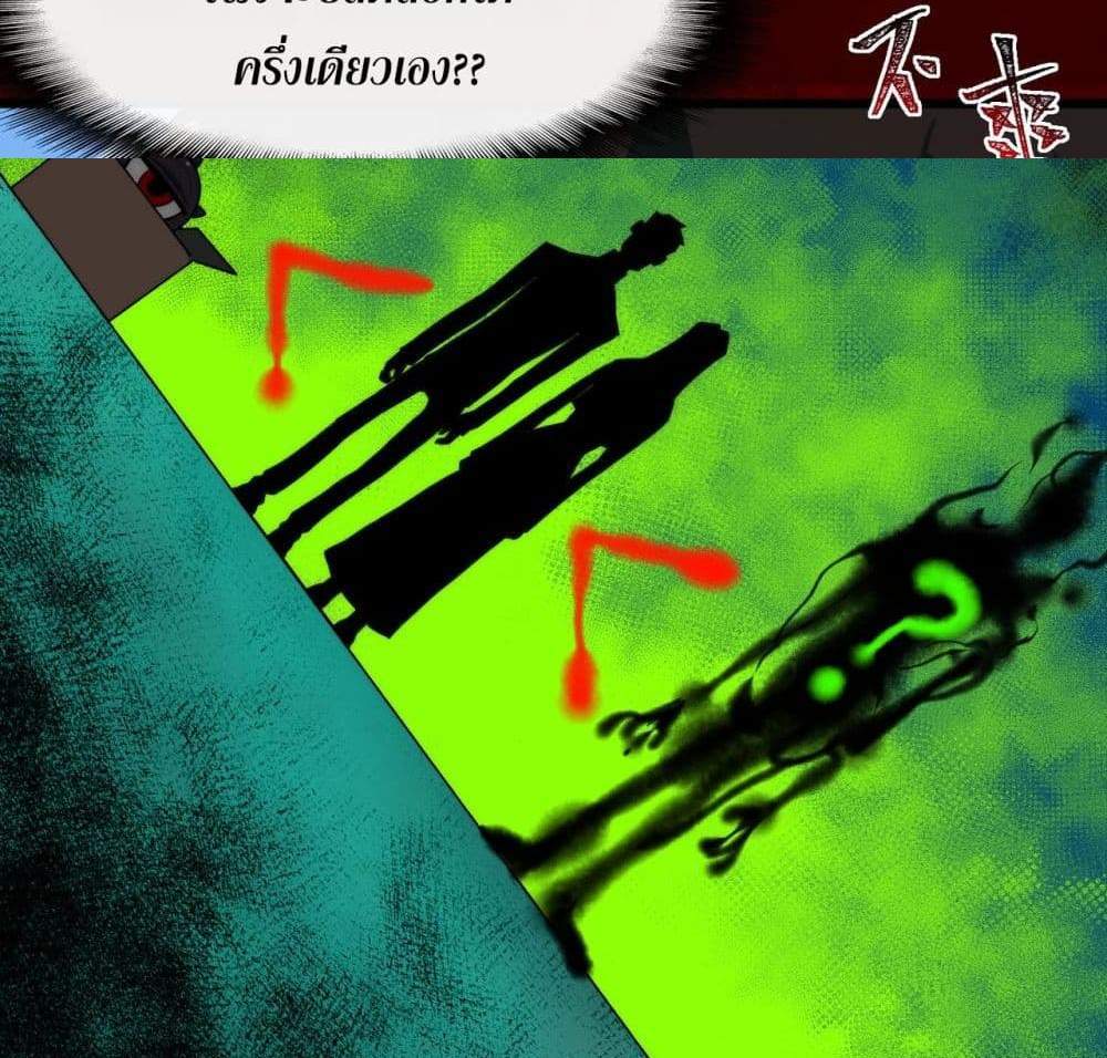 I Created An Urban Legend แปลไทย