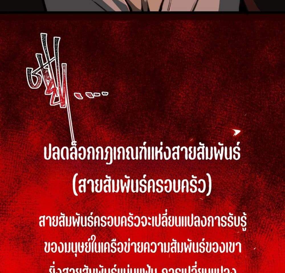 I Created An Urban Legend แปลไทย