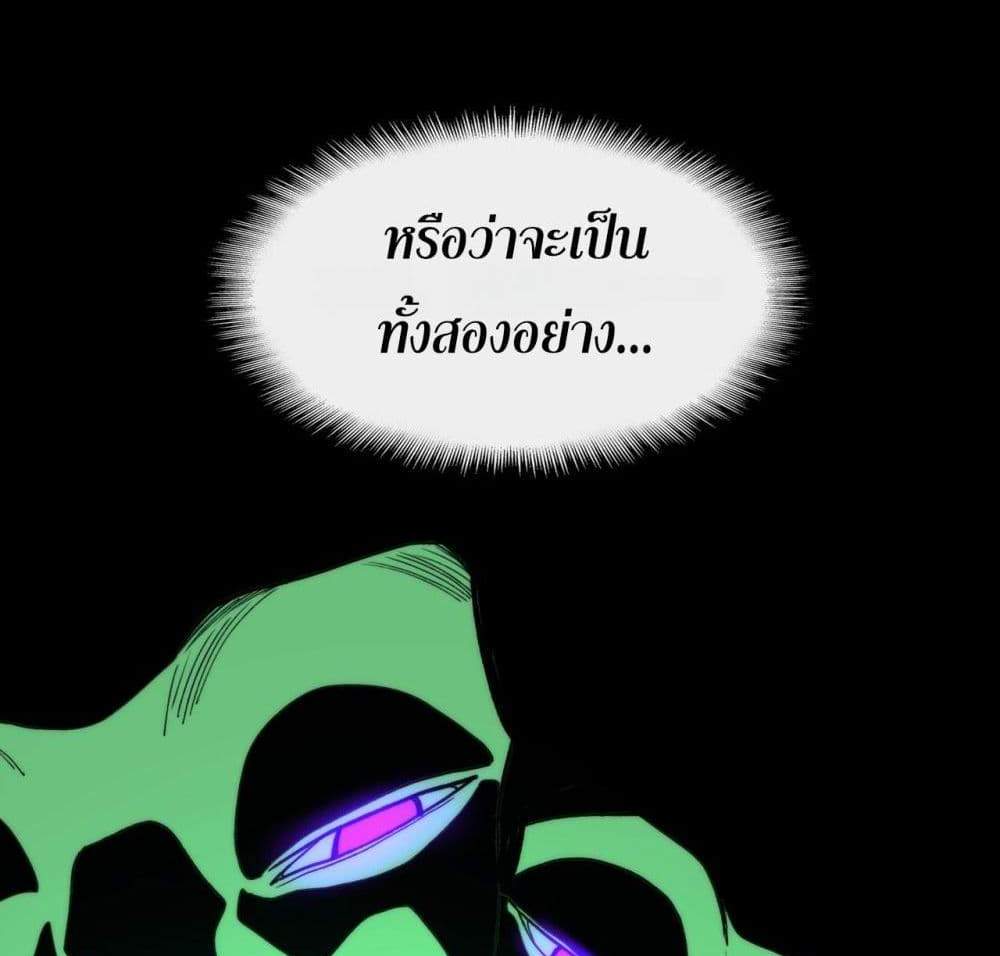 I Created An Urban Legend แปลไทย