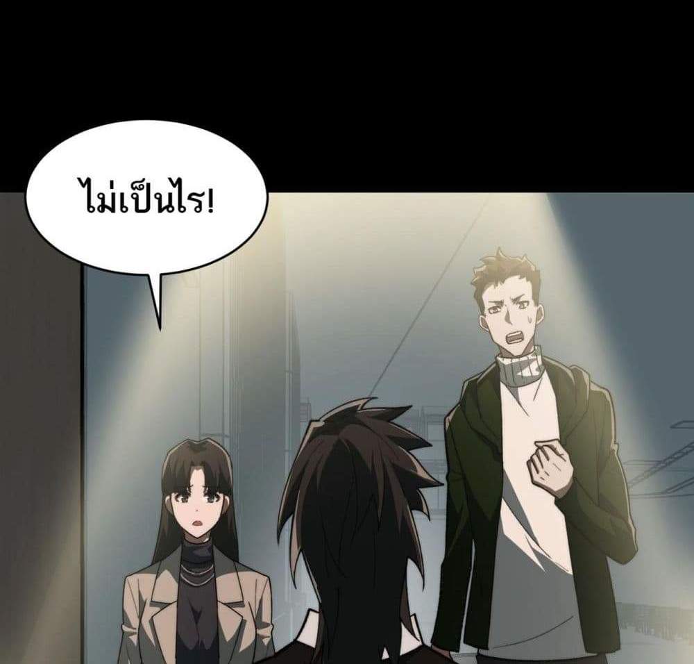 I Created An Urban Legend แปลไทย