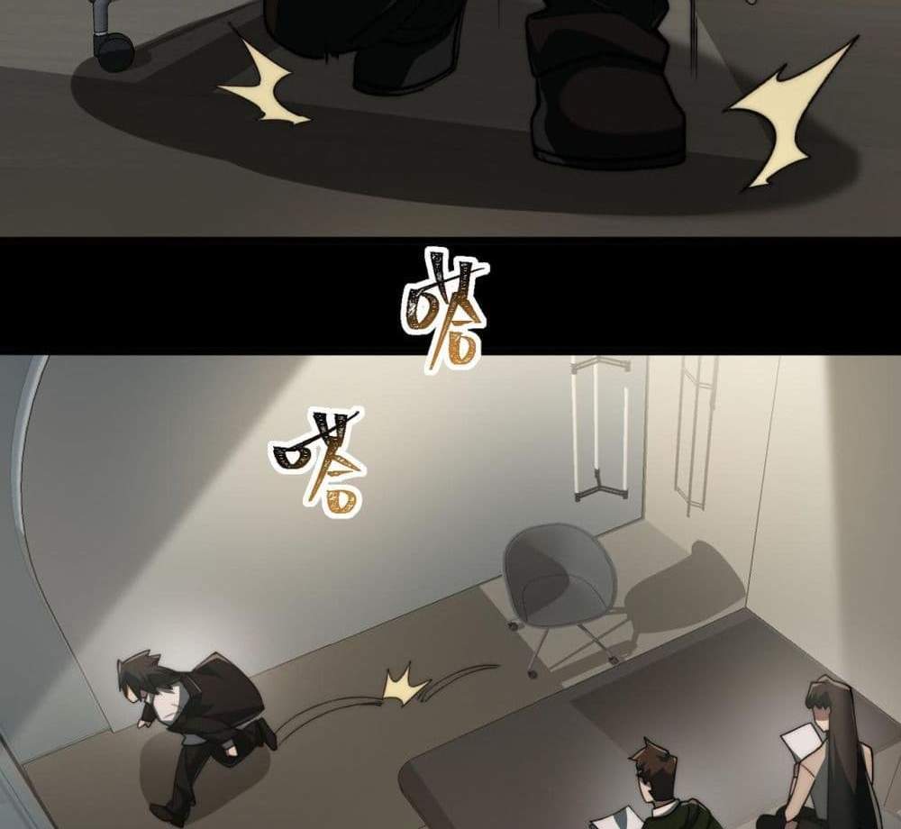I Created An Urban Legend แปลไทย