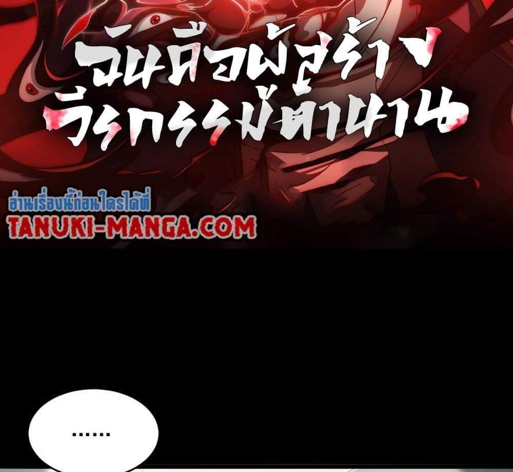 I Created An Urban Legend แปลไทย