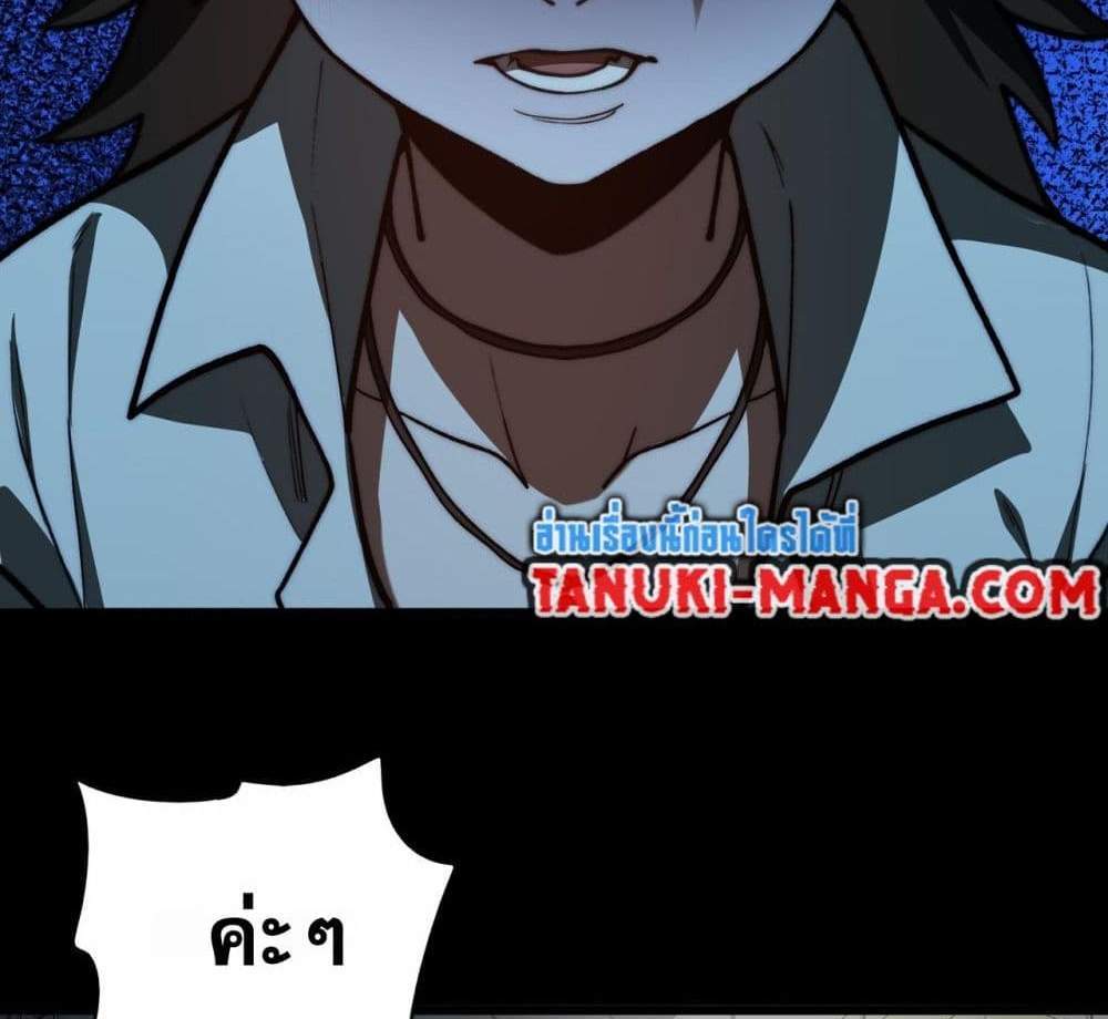 I Created An Urban Legend แปลไทย
