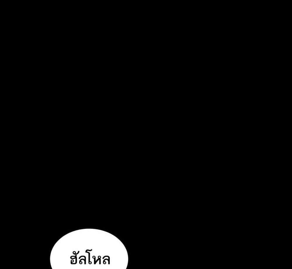 I Created An Urban Legend แปลไทย