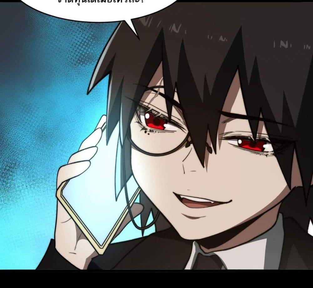 I Created An Urban Legend แปลไทย