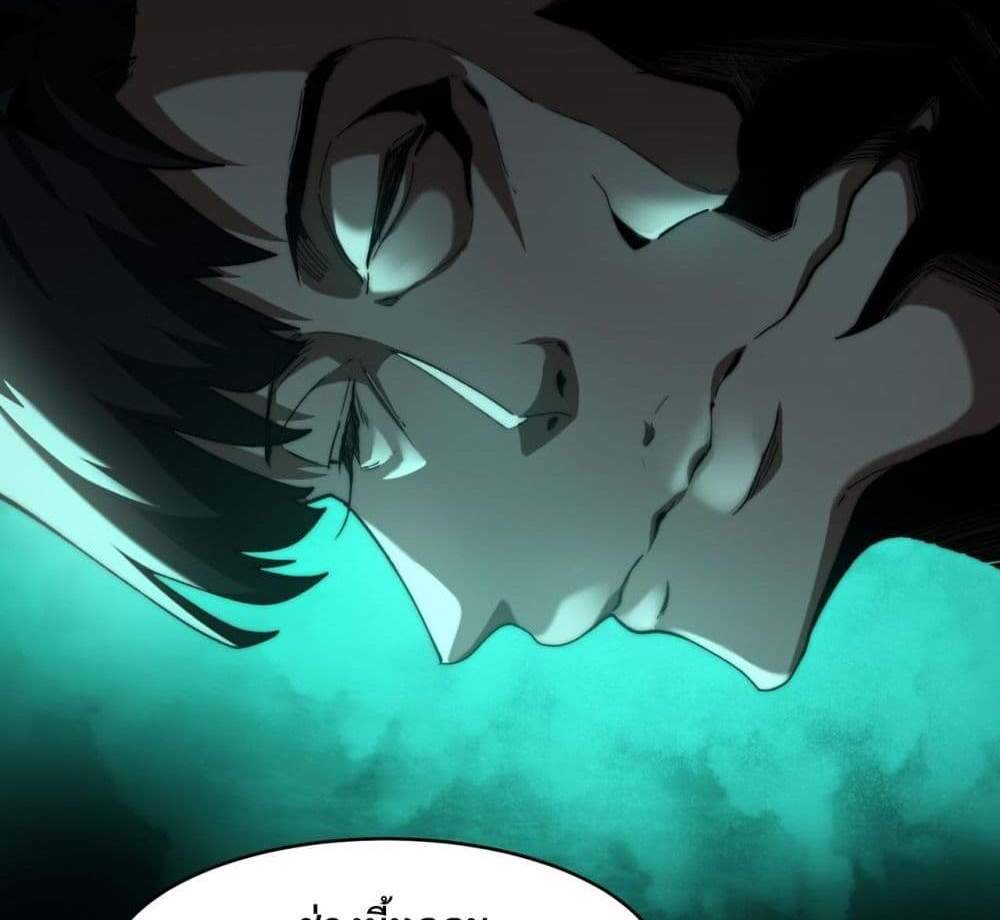 I Created An Urban Legend แปลไทย
