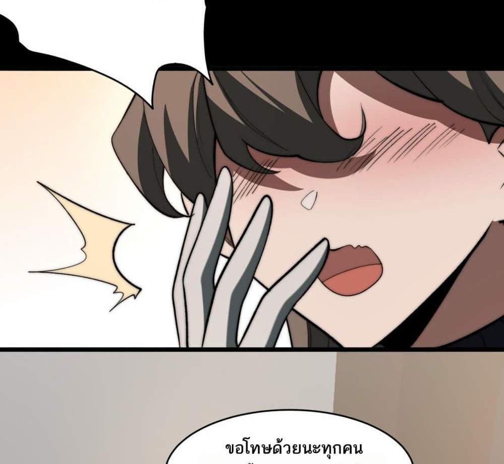 I Created An Urban Legend แปลไทย
