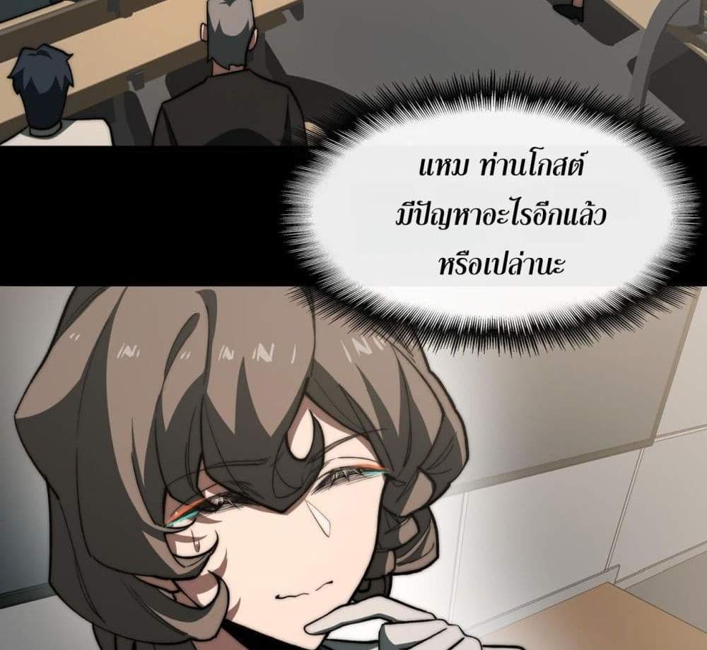 I Created An Urban Legend แปลไทย