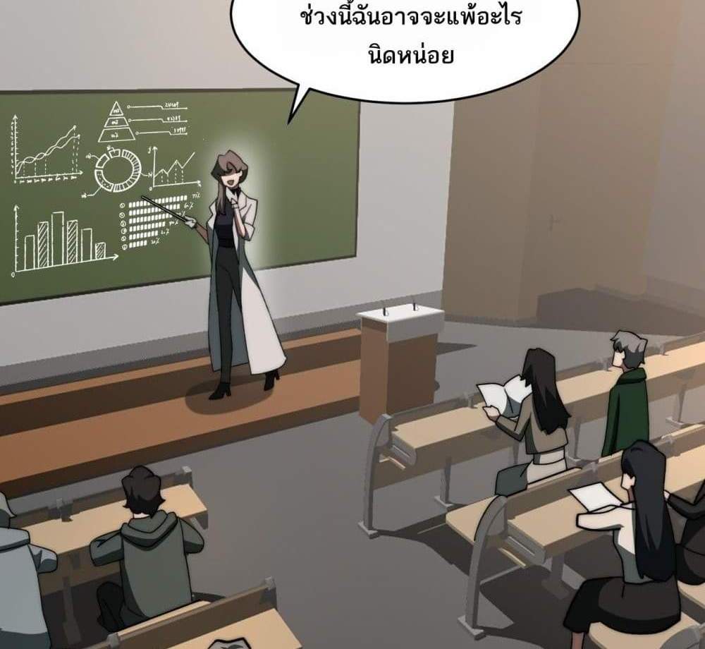 I Created An Urban Legend แปลไทย