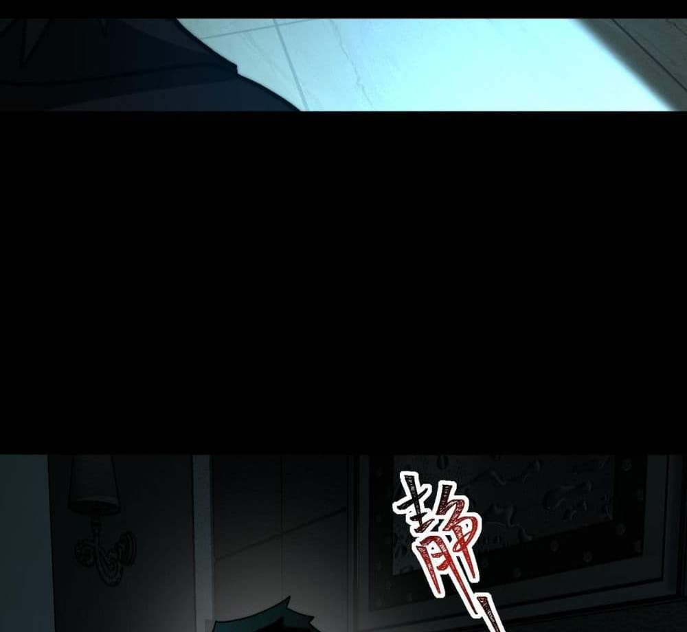 I Created An Urban Legend แปลไทย