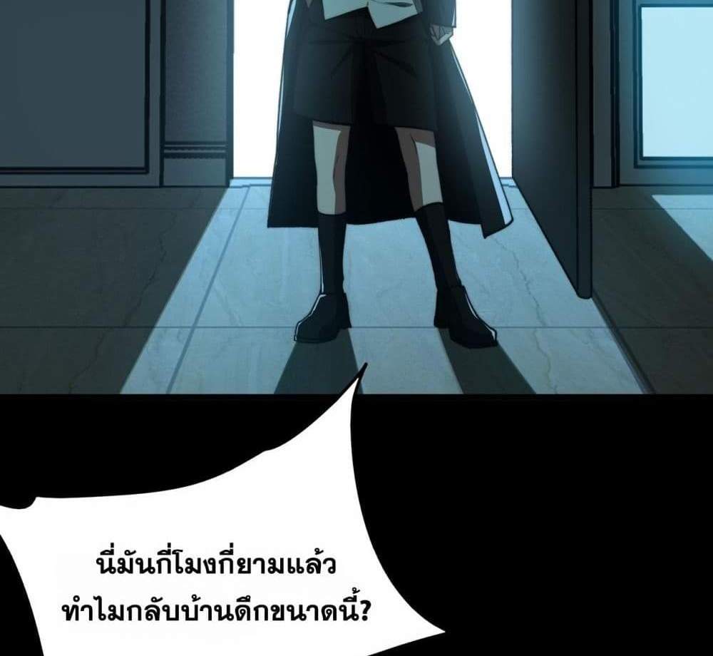 I Created An Urban Legend แปลไทย