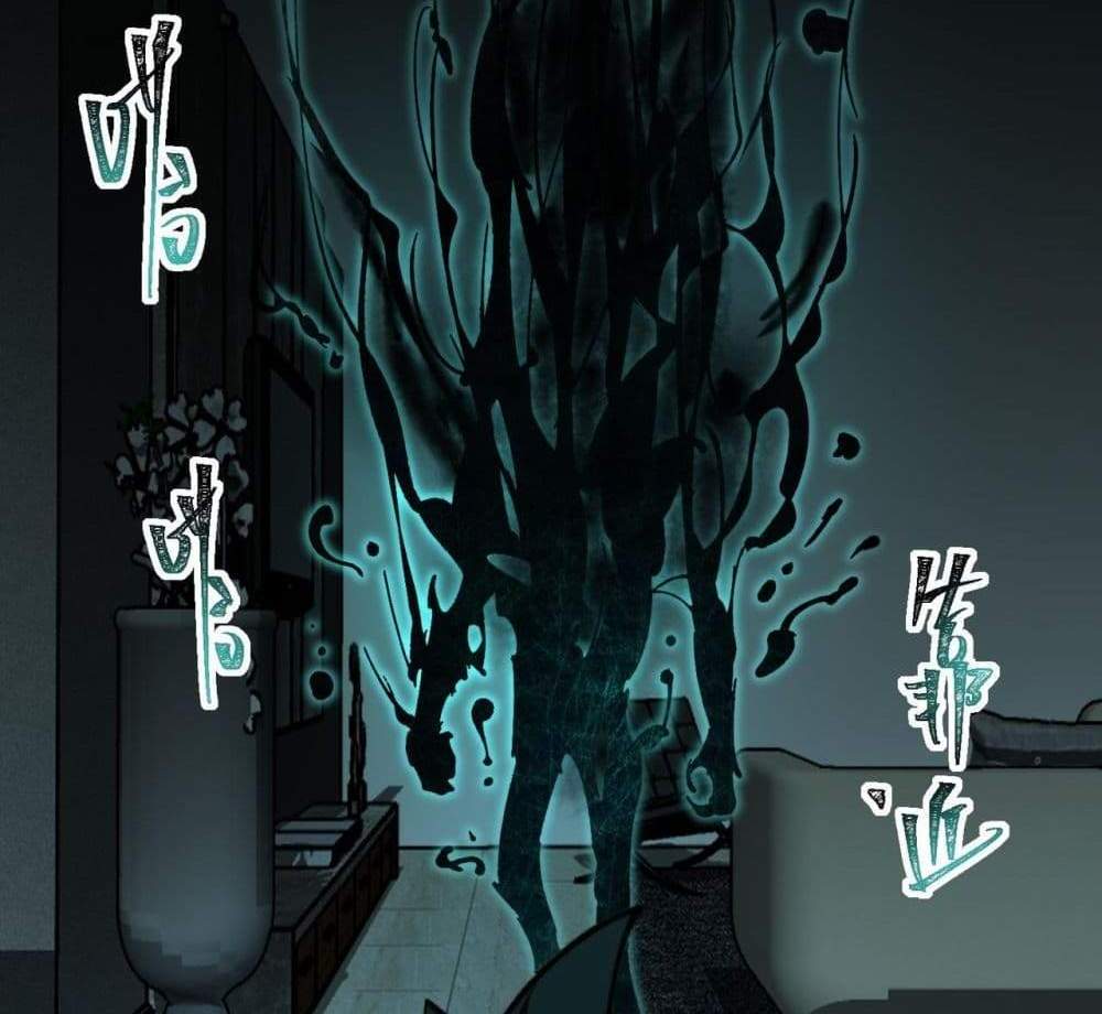 I Created An Urban Legend แปลไทย