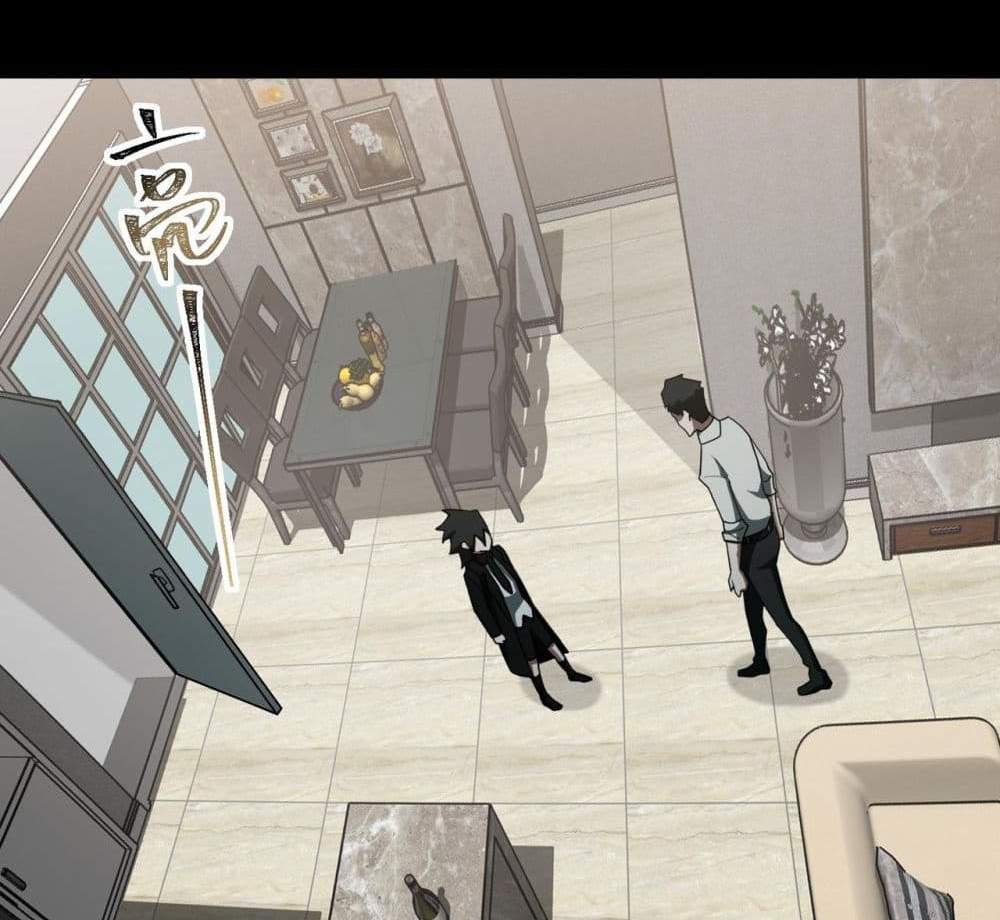 I Created An Urban Legend แปลไทย