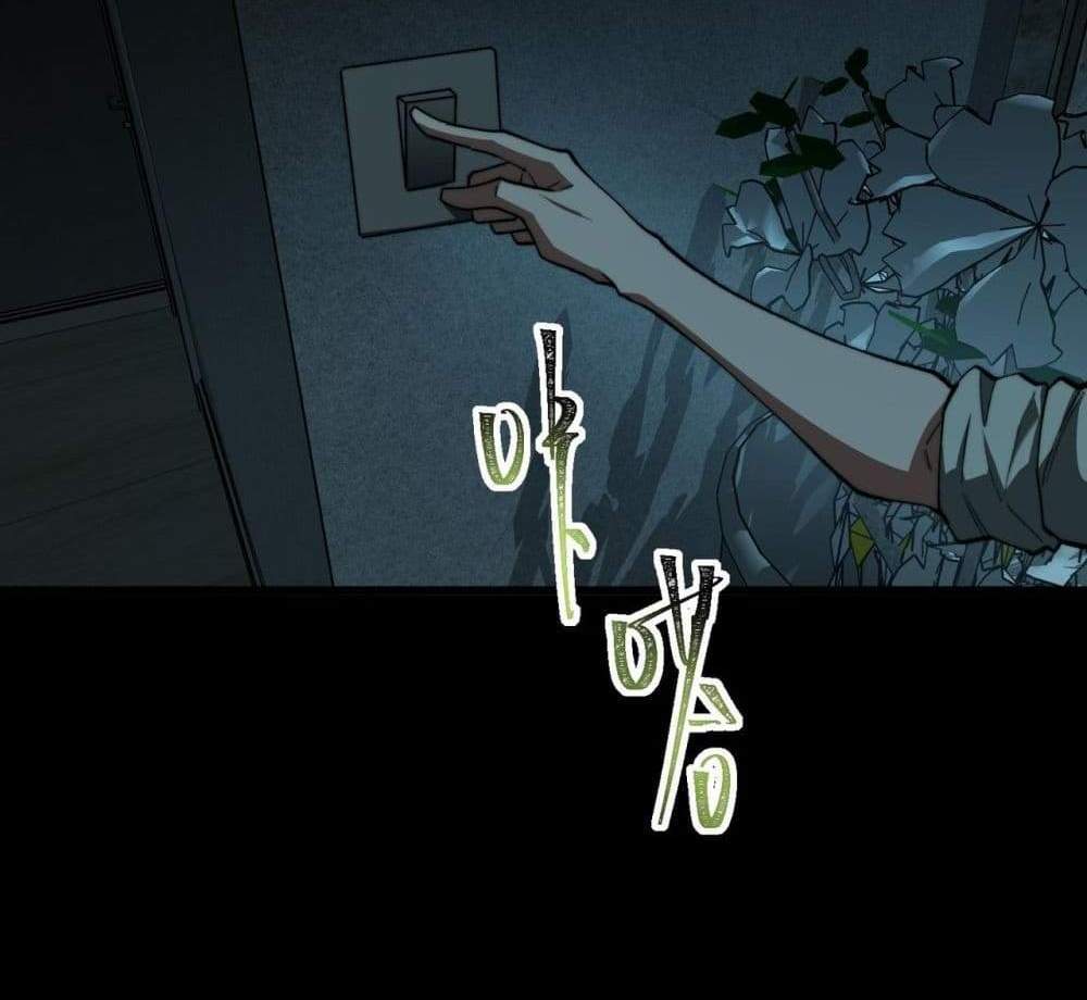 I Created An Urban Legend แปลไทย