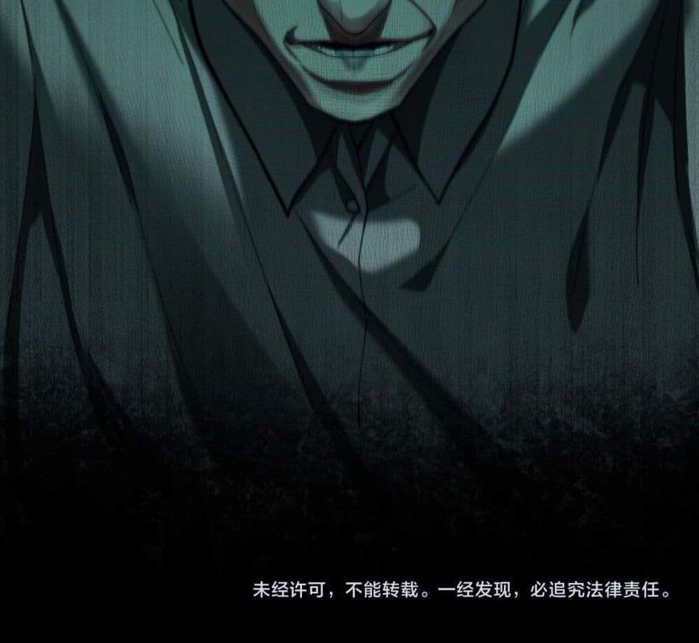 I Created An Urban Legend แปลไทย