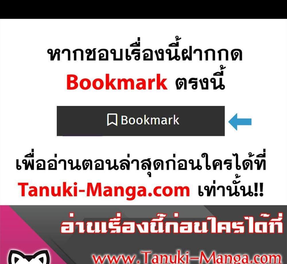 I Created An Urban Legend แปลไทย