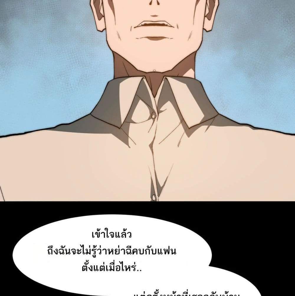 I Created An Urban Legend แปลไทย