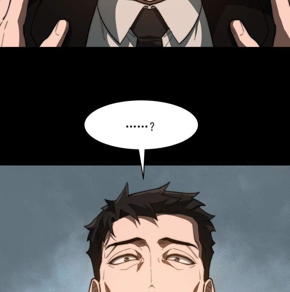 I Created An Urban Legend แปลไทย
