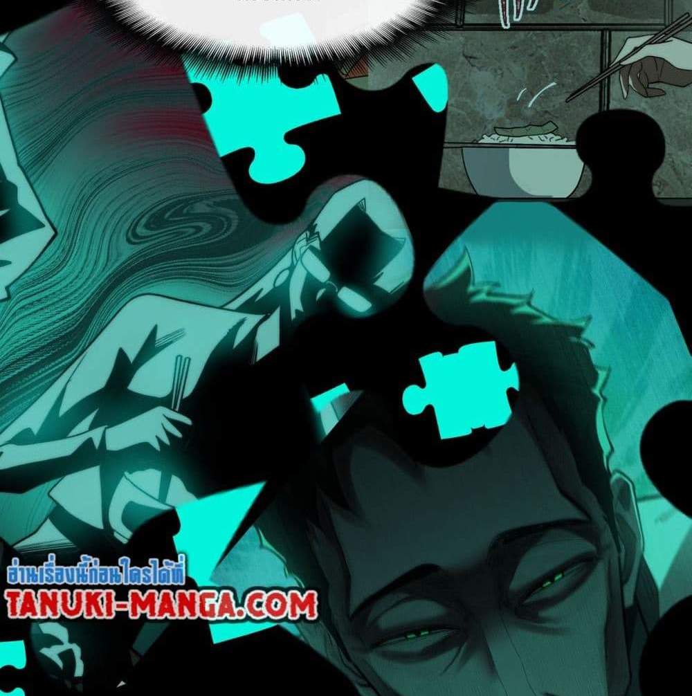 I Created An Urban Legend แปลไทย