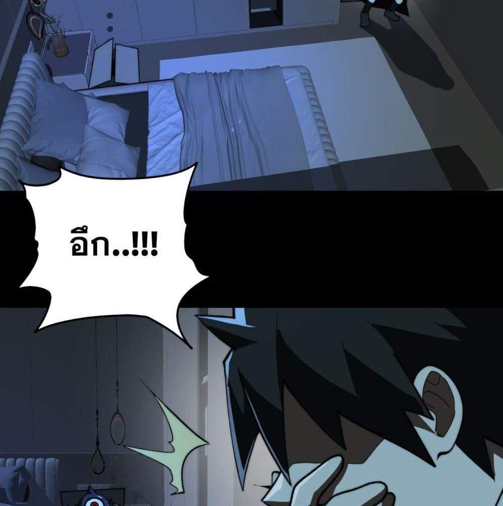 I Created An Urban Legend แปลไทย