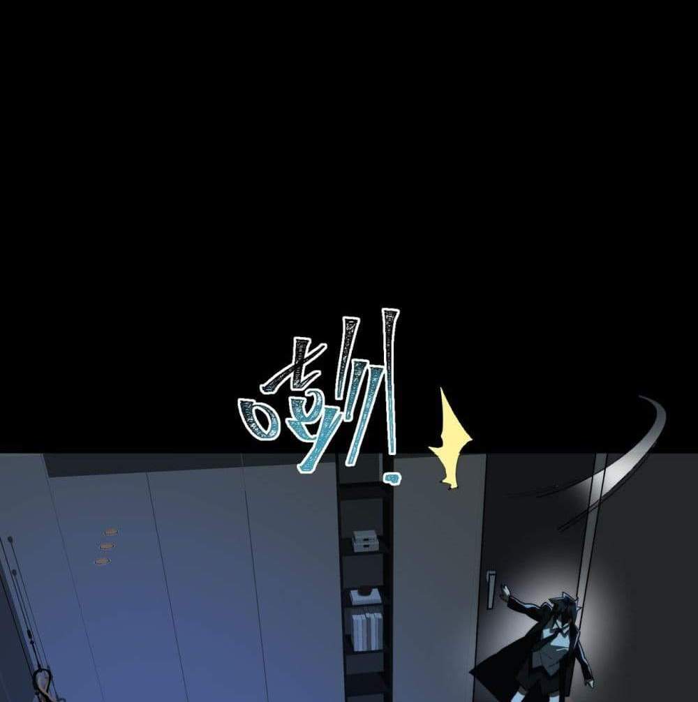 I Created An Urban Legend แปลไทย