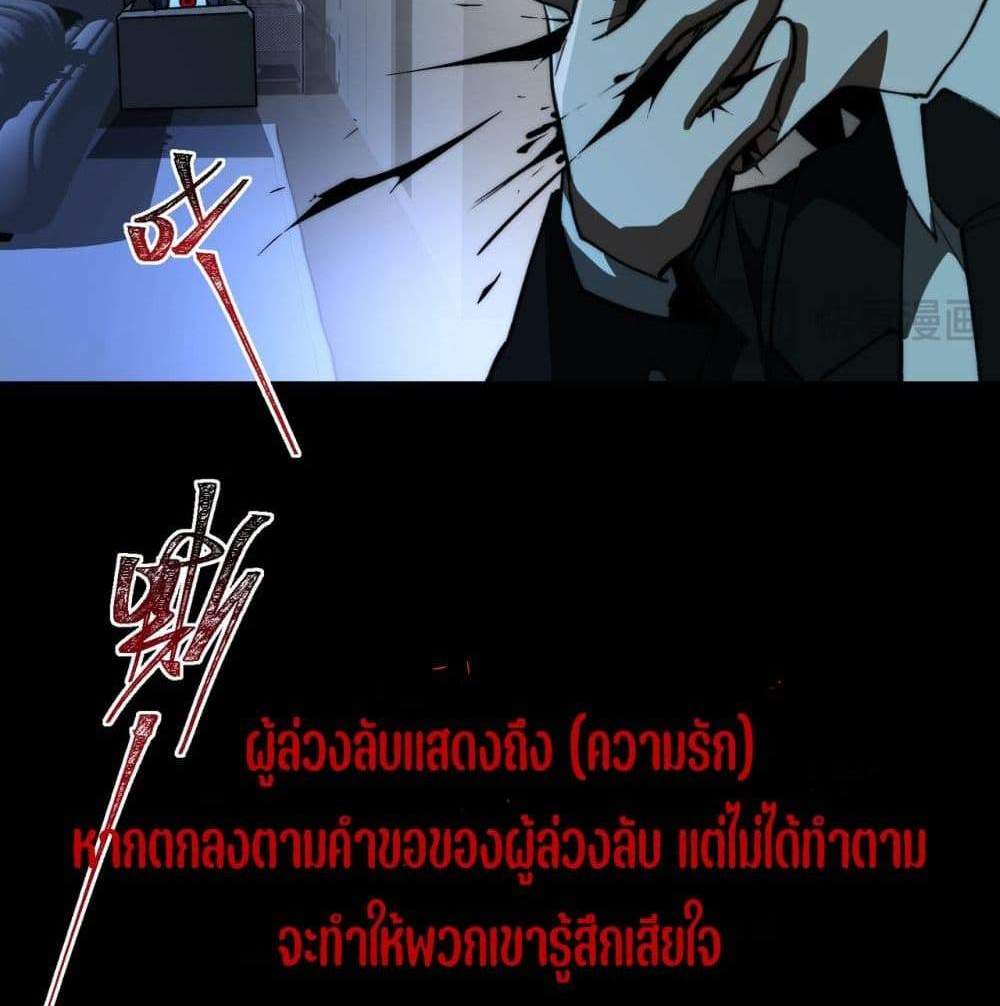 I Created An Urban Legend แปลไทย
