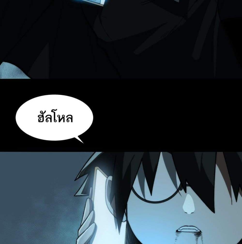 I Created An Urban Legend แปลไทย