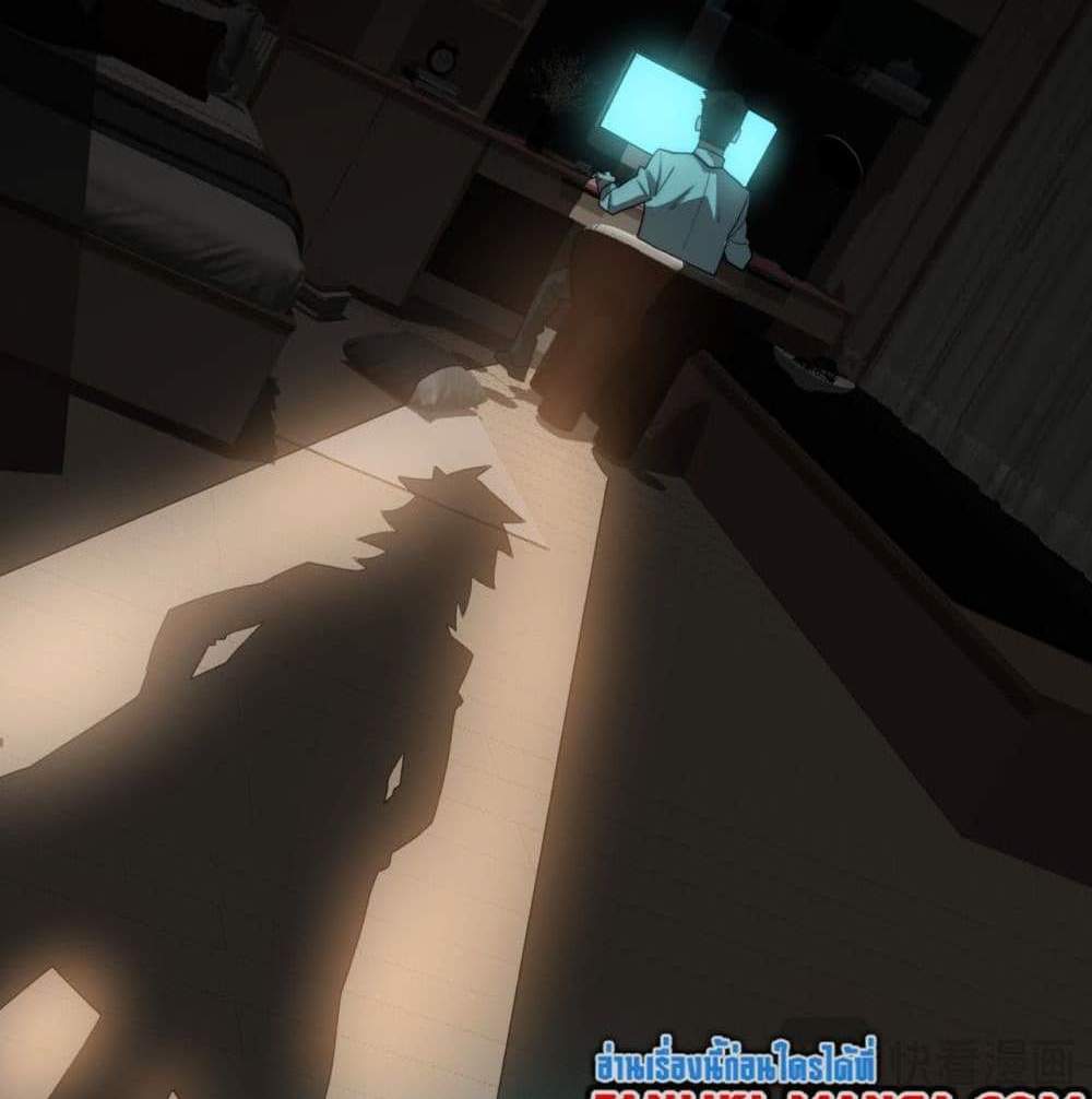 I Created An Urban Legend แปลไทย