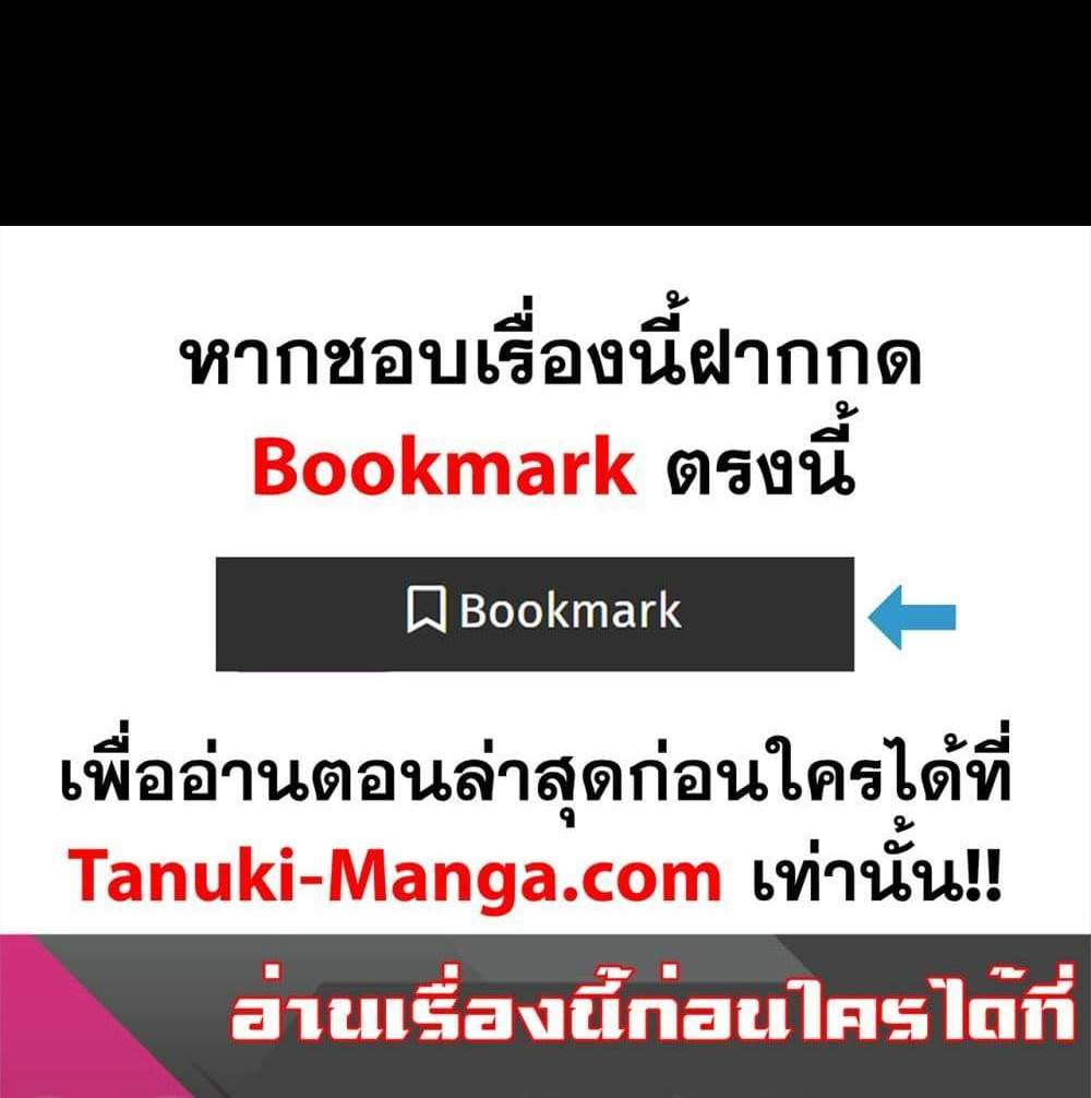 I Created An Urban Legend แปลไทย