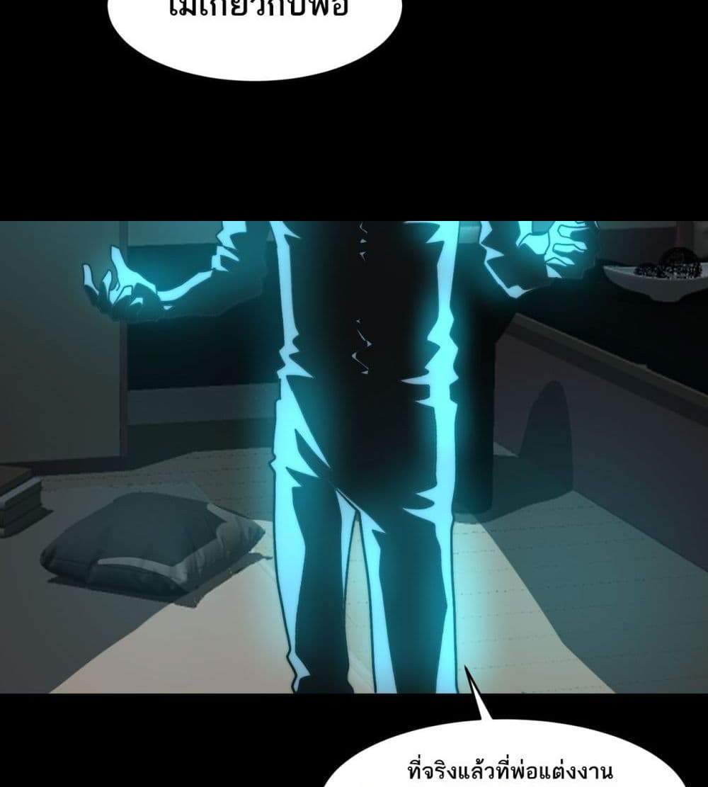 I Created An Urban Legend แปลไทย
