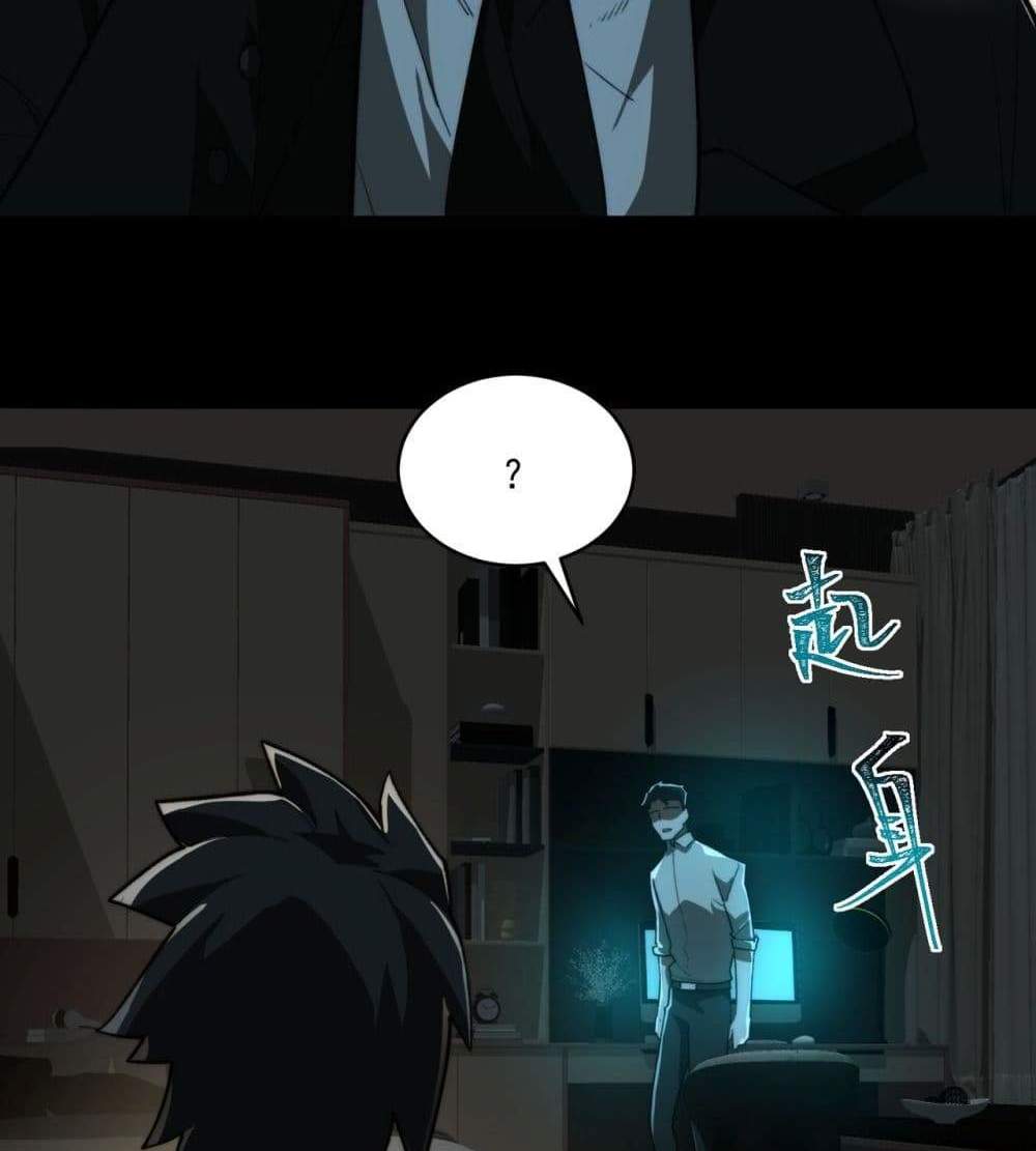 I Created An Urban Legend แปลไทย