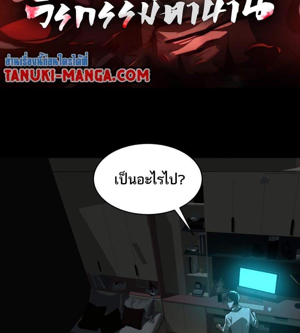 I Created An Urban Legend แปลไทย